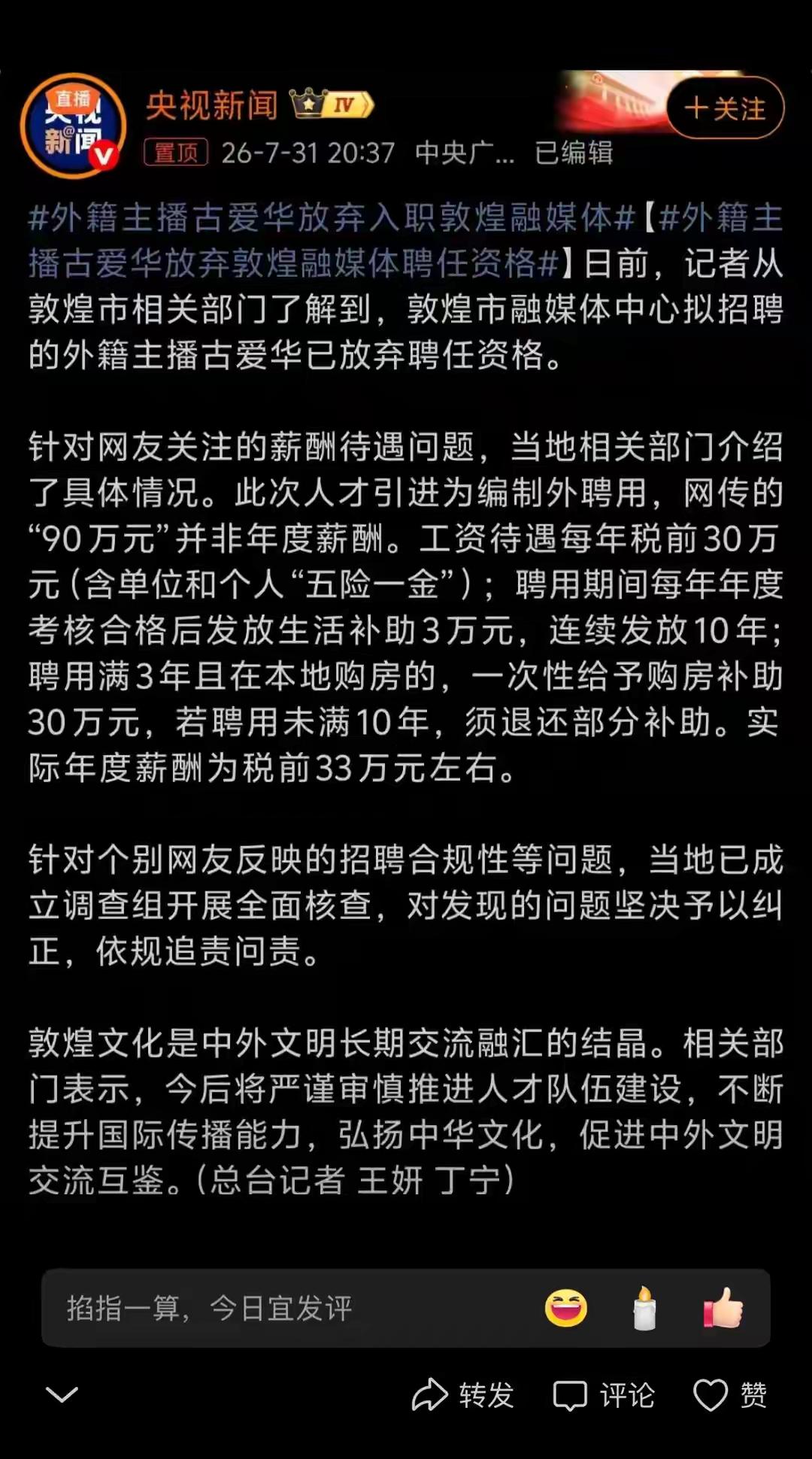 古爱华走了，留下了几个疑问：明炜是谁？他是什么身份？明炜与古爱华是何关系