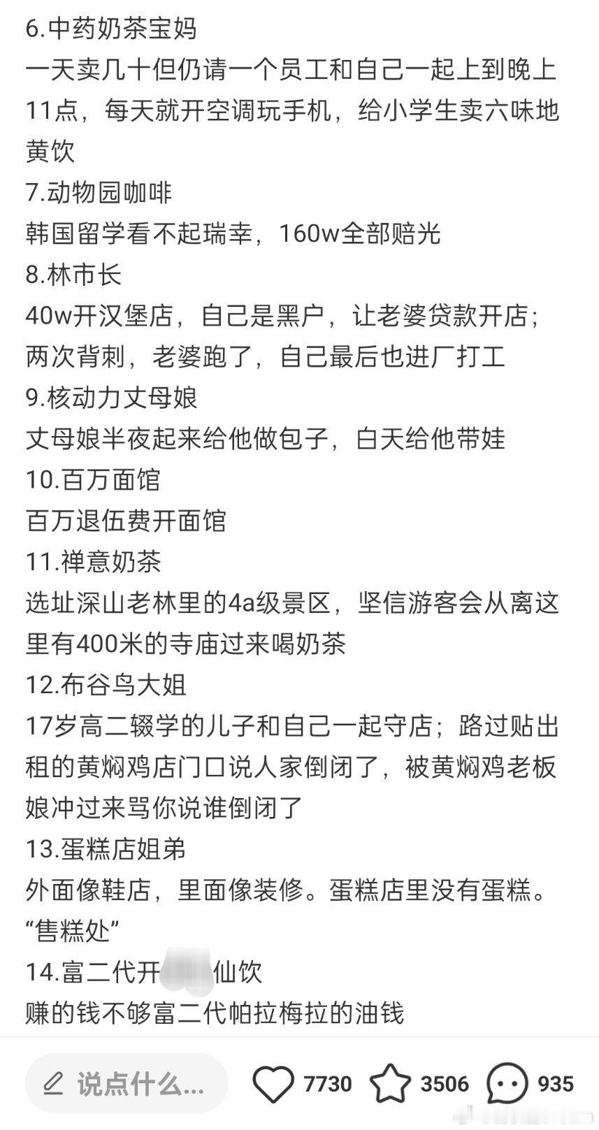 最怕宝妈创业，这些都是做理想不是做生意的