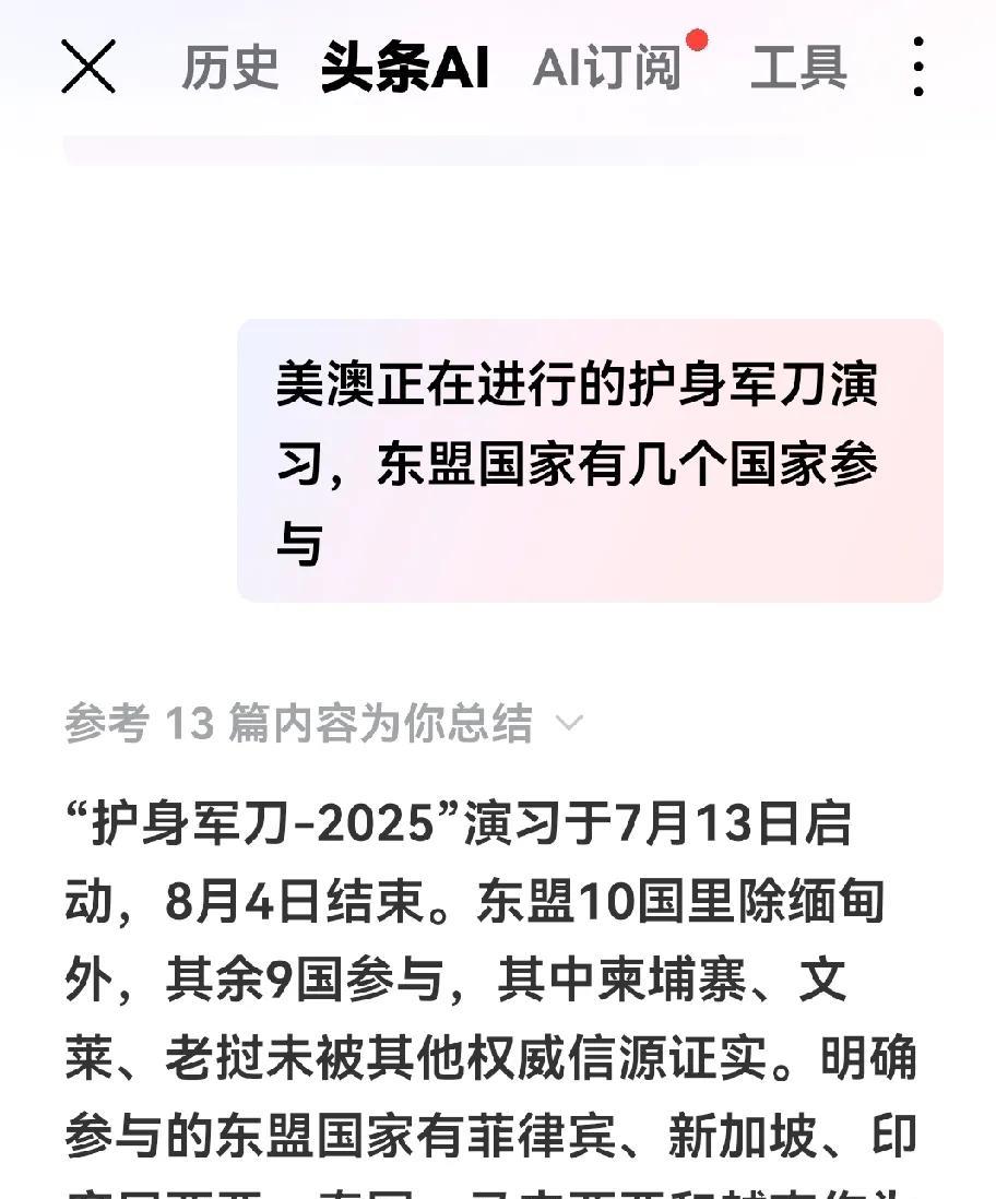 10个东盟国家，9个参与。美澳主导的“护身军刀”军事演习，查阅了一下参演的国家，