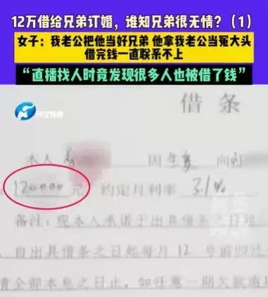 河南周口，男子的朋友要订婚了，他无奈地开口说，他手里的钱不够，男子一看好兄弟，好