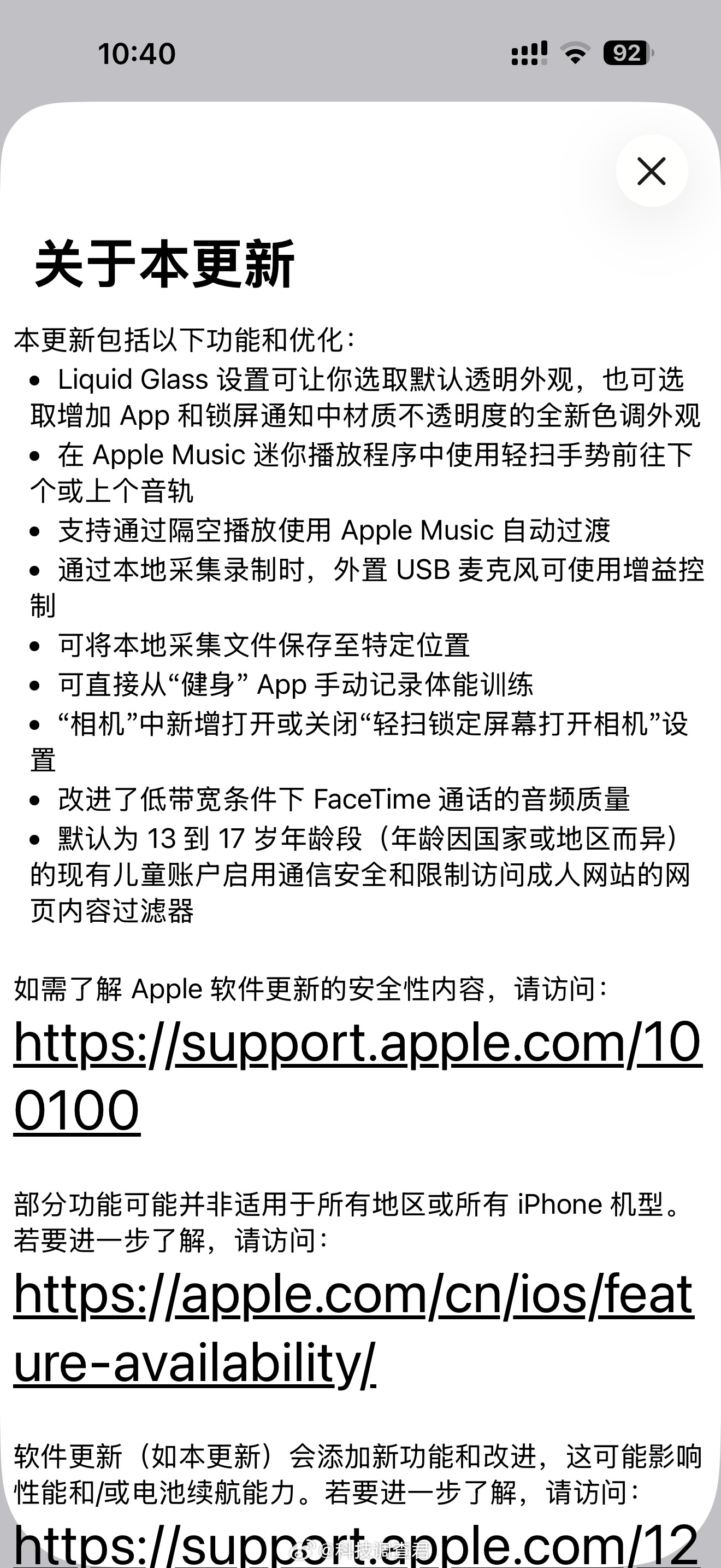 iOS26重大更新这重大更新真重大～​​​
