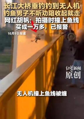 “鱼没上钩，钓上来个万元大家伙！”湖北武汉杨泗港大桥下，一男子钓鱼时鱼线意外缠上