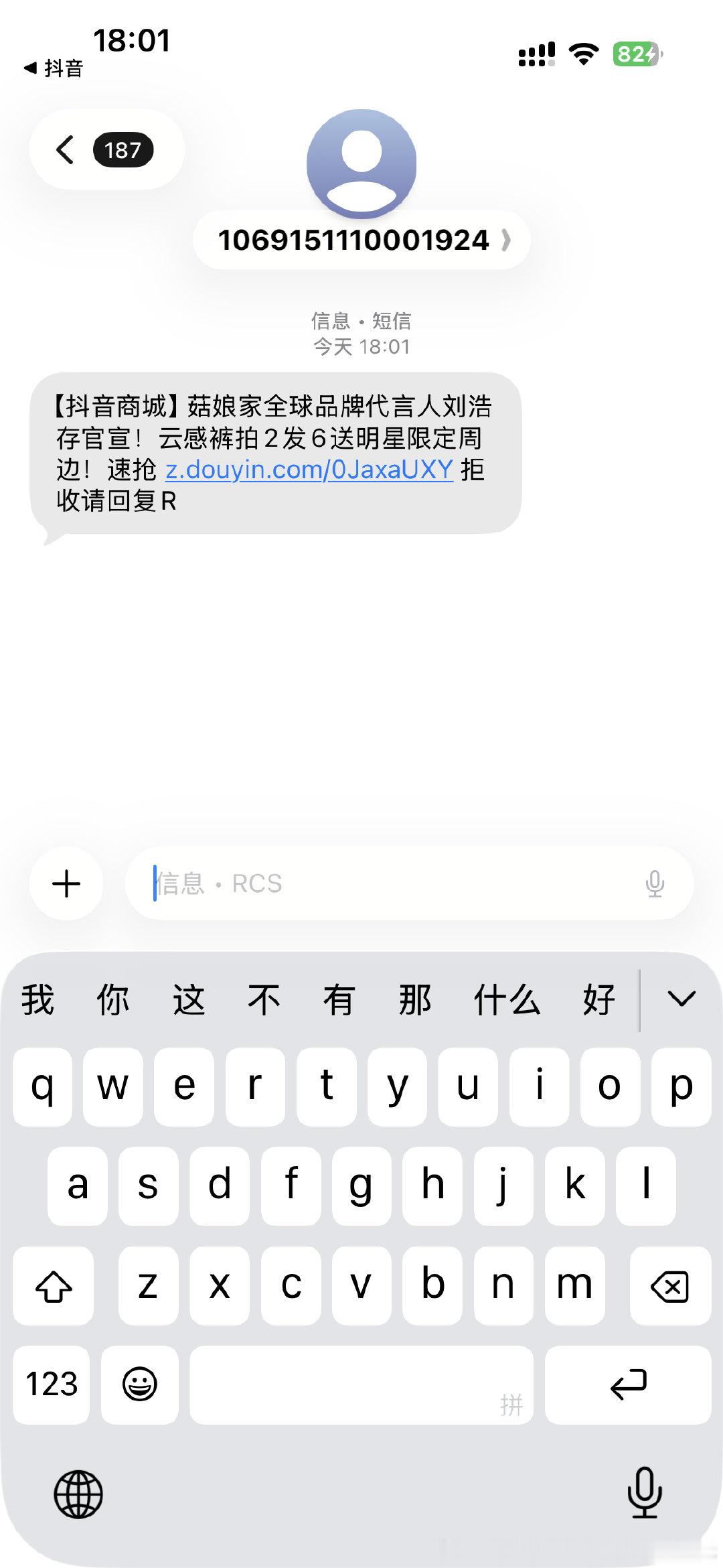 #刘浩存#omg竟然还会发短信​