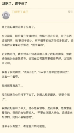 这你能忍，不给你同事两个大嘴巴子？