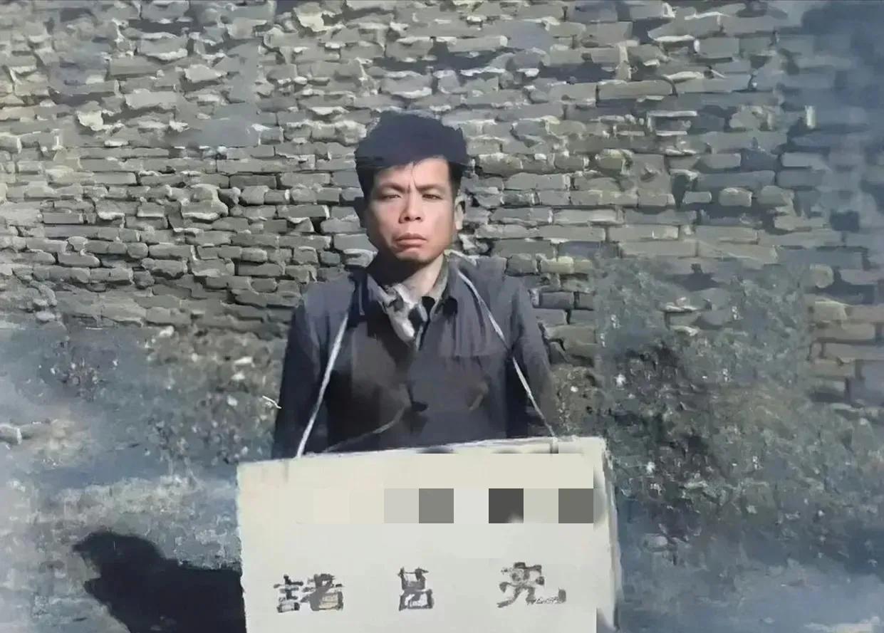 1970年代的一天，南方某地的一名男子正在押解下游街示众，他的名字比较特别，和三