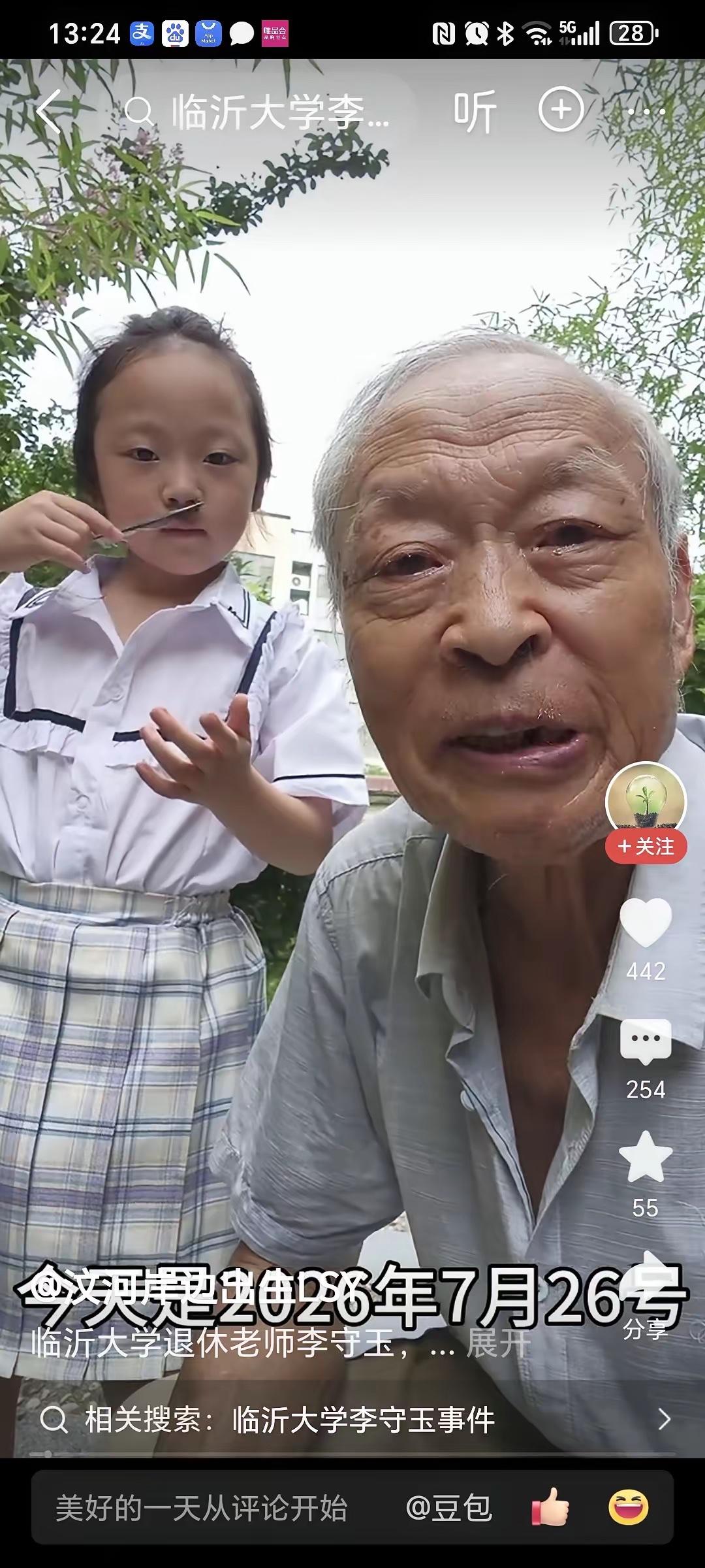 77岁高校退休教授李守玉带7岁女儿跑步，满头白发仍精神抖擞，曾直言一顿吃10个草