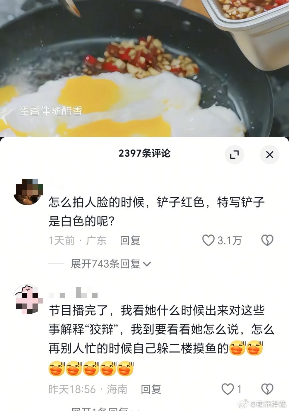 #张雅琪中餐厅穿帮#什么情况，全是穿帮啊，妈呀，给剪辑人加鸡腿，为啥不能展现真实情况那​