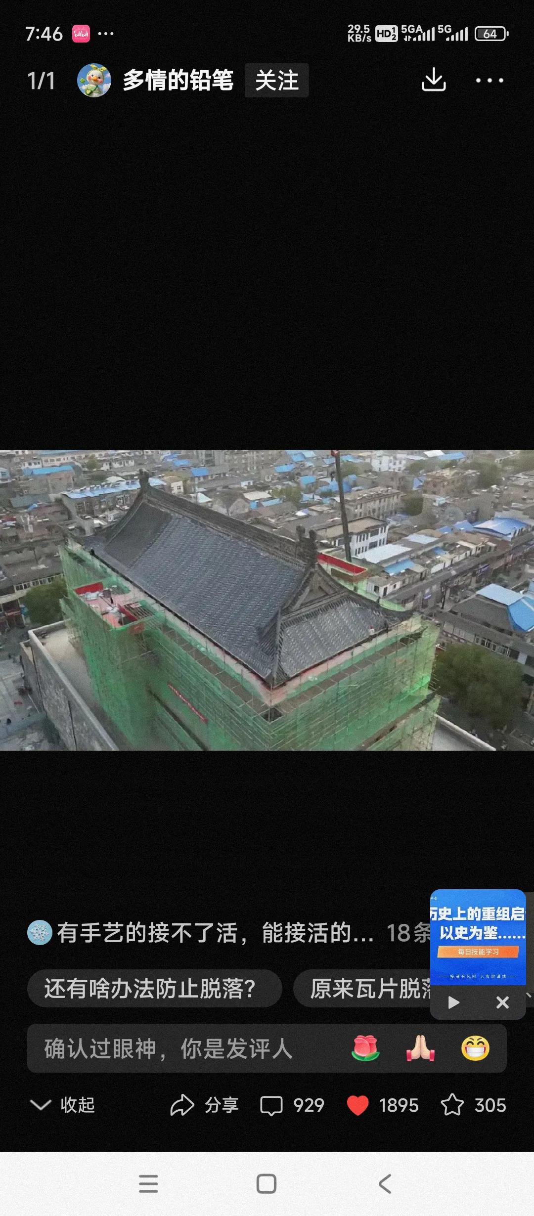 今天的热点全网都在观看安徽凤阳鼓楼倒塌的画面。如果朱元璋地下有知一定会从孝林里