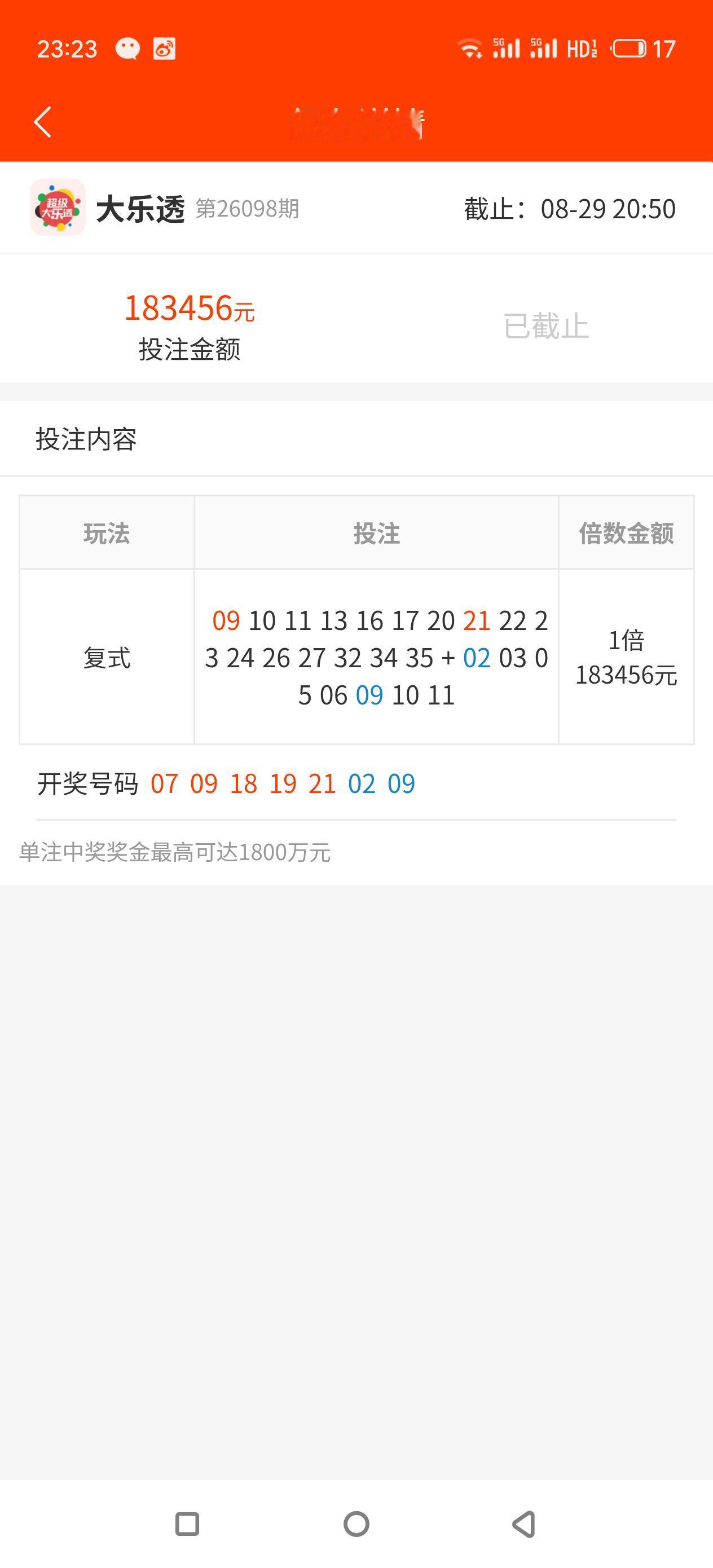 离谱，我花183456元，最后只有2个号码是准确的！