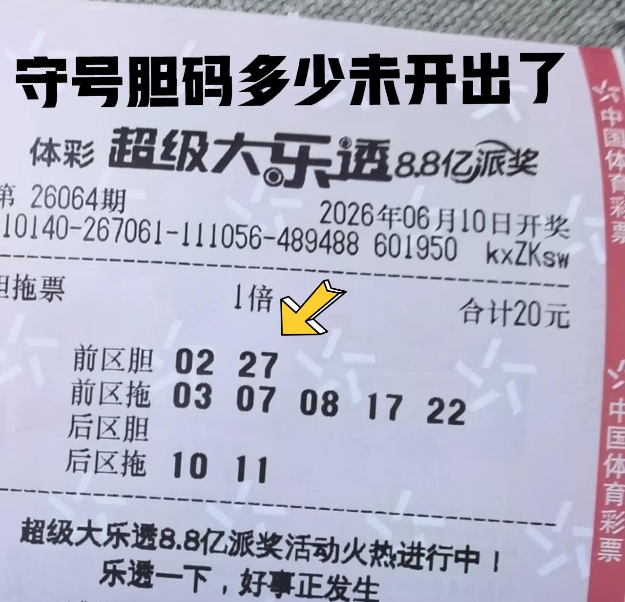 这两个守号胆码已经很多期没开出了，这一期是不是会有不一样的表现呢？但是看走势图上