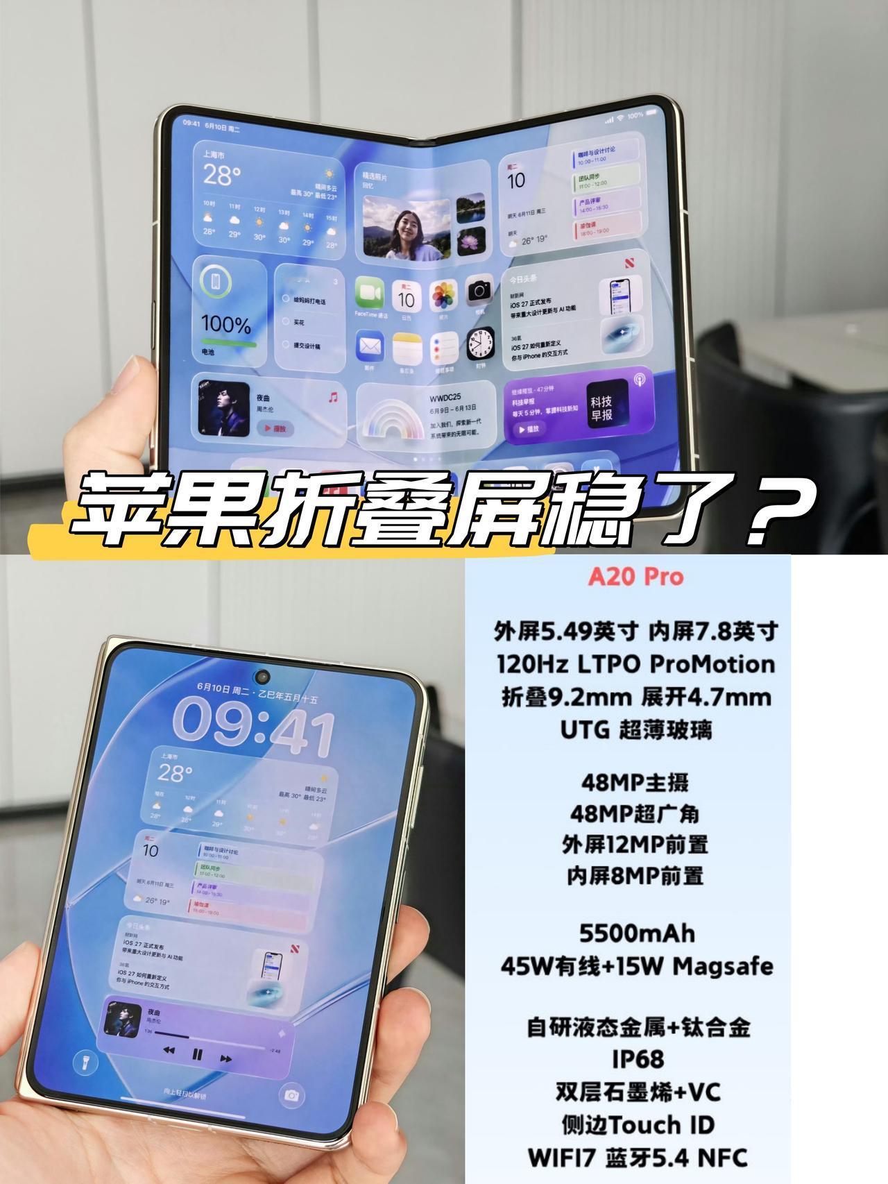 😓苹果折叠屏要来了...估计上2W？这波应该稳了吧？听说iPhoneF