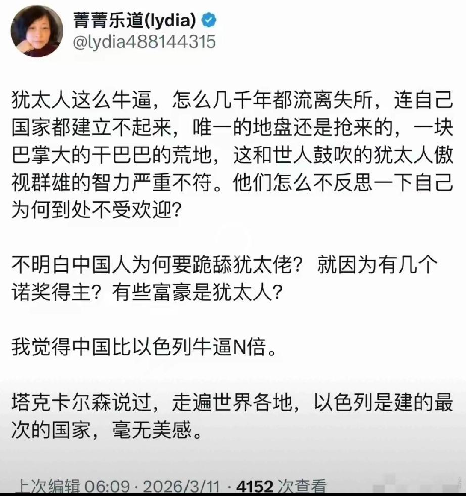 犹太人政策研究所点名批评了中国网络大V卢克文，认为卢克文属于反犹分子。但是卢克文