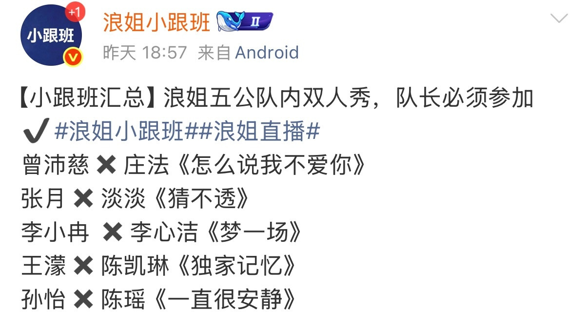 浪姐五公双人舞台队长必须参加浪姐五公双人秀队长必须参加浪姐五公双人秀队长必须参