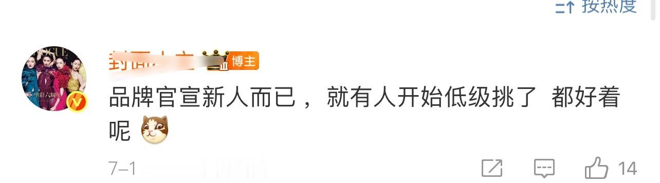 今天打假挺快啊[doge]哈哈哈哈哈哈哈哈​​​