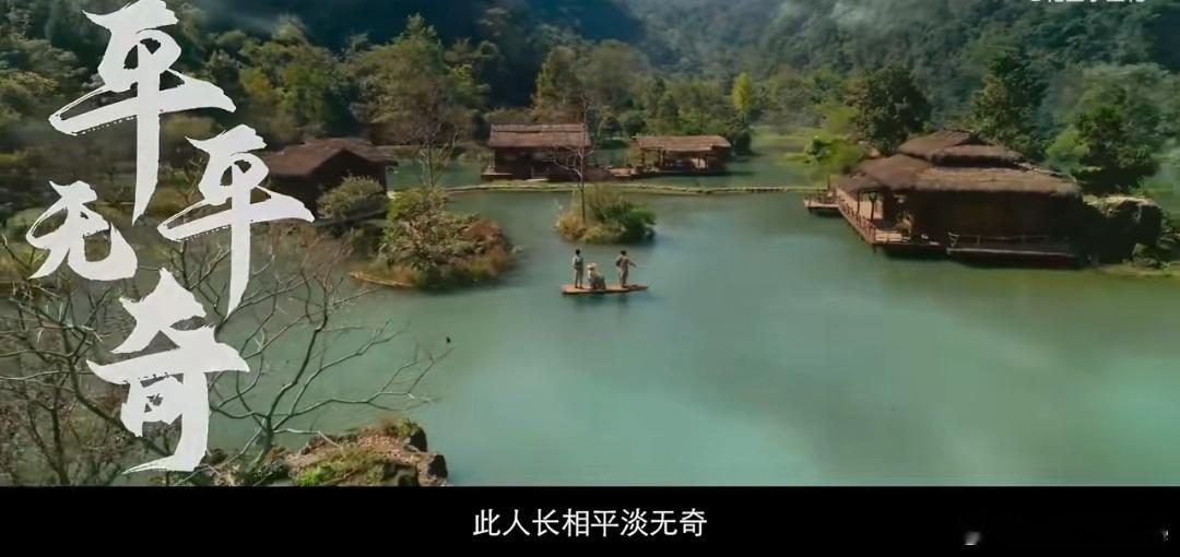 凡人修仙传预告片中说杨洋长相平平无奇，那是戏剧化改编。但词条下真有人说杨洋不帅，