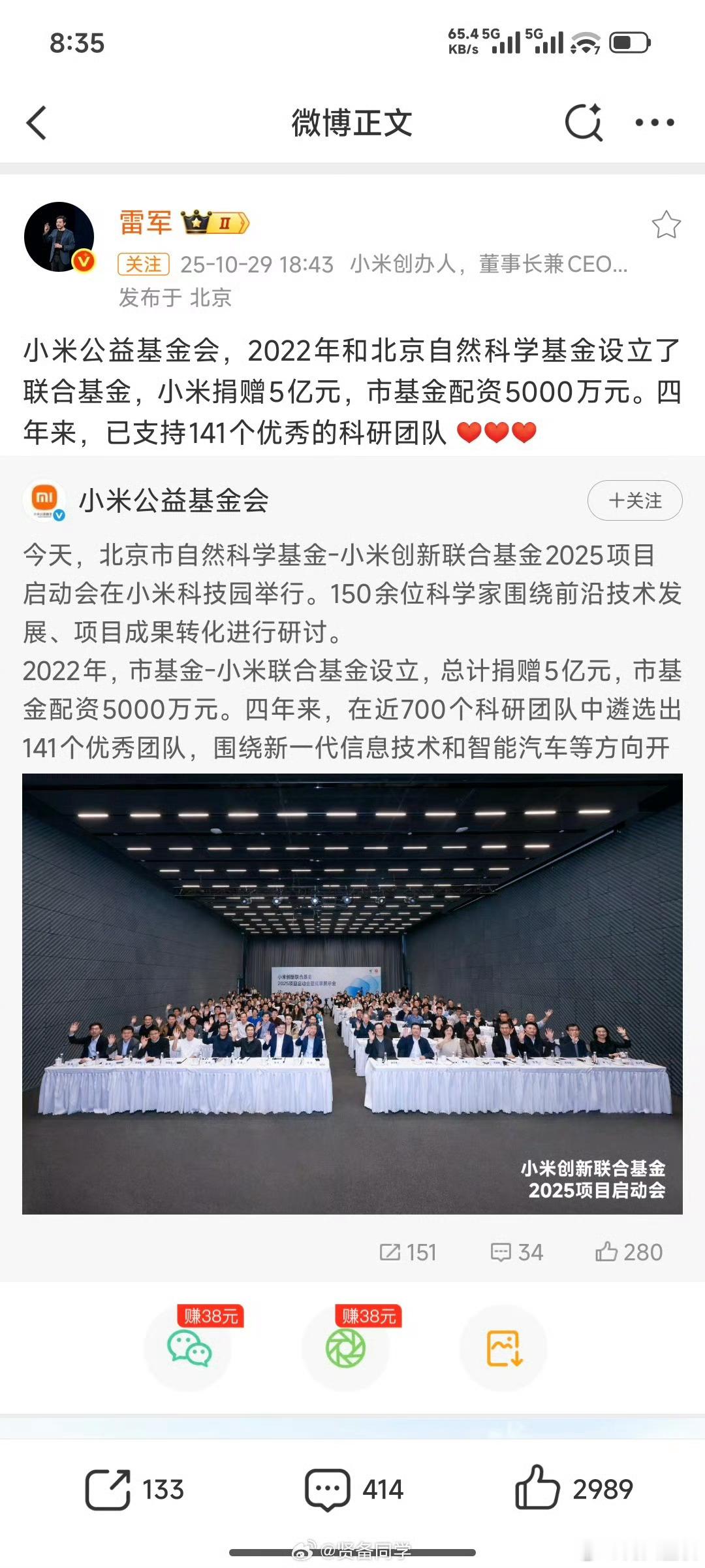 小米捐赠5亿元支持科研这才是科技巨头该做的事,我发现很多所谓客观公正的蓝V媒体,