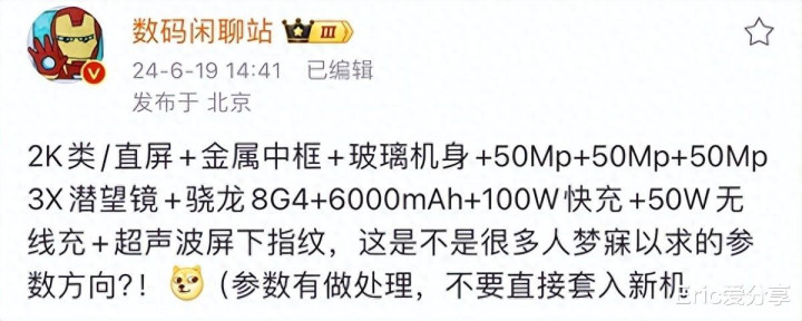 6月先别换机! 骁龙8 Gen4+2K直屏+6000mAh, “13香”定律依旧