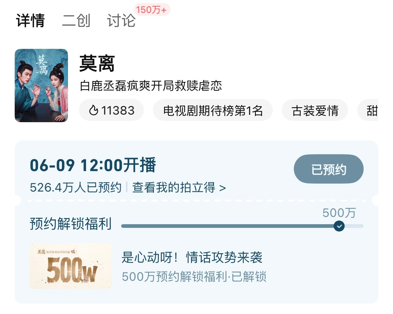 《莫离》白鹿粉丝30万座云包场总价值900万和其他20万的差了整整10万云包