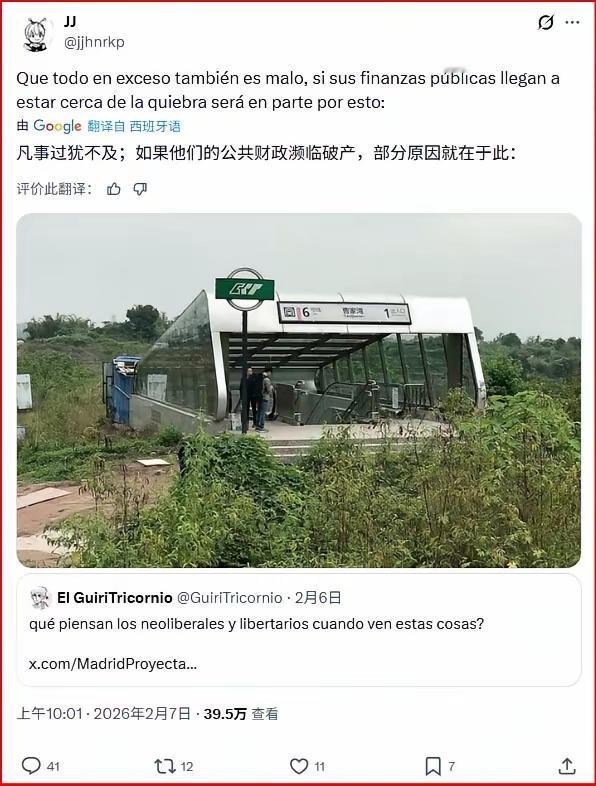 外国人以为找到了华点，没想到是2015年的照片。不知道有没有国内的网友拿去给他