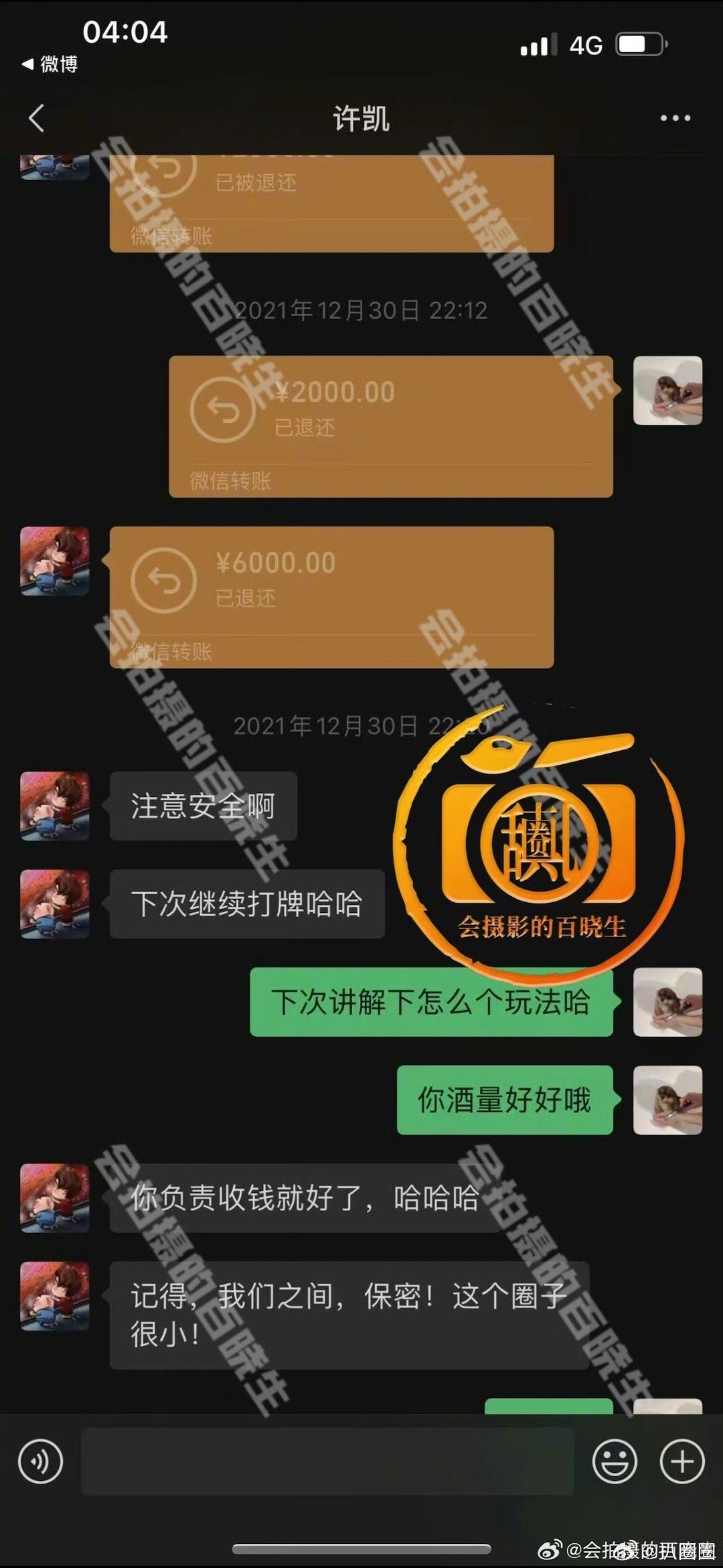 曝许凯长期聚众赌博许凯这次会出来说明吗～[吃瓜]​​​