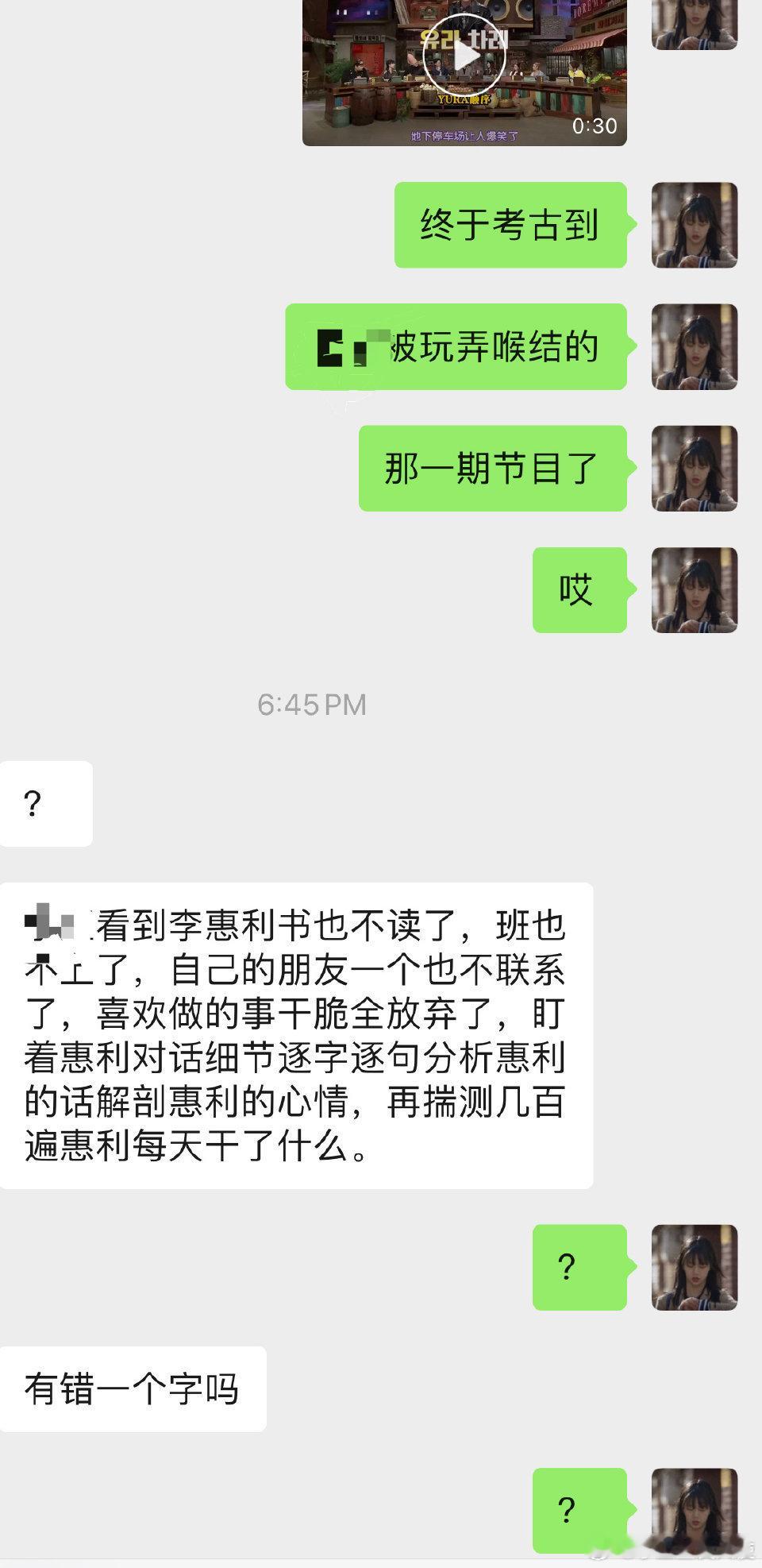室友最近很爱嘲讽我😡​​​​