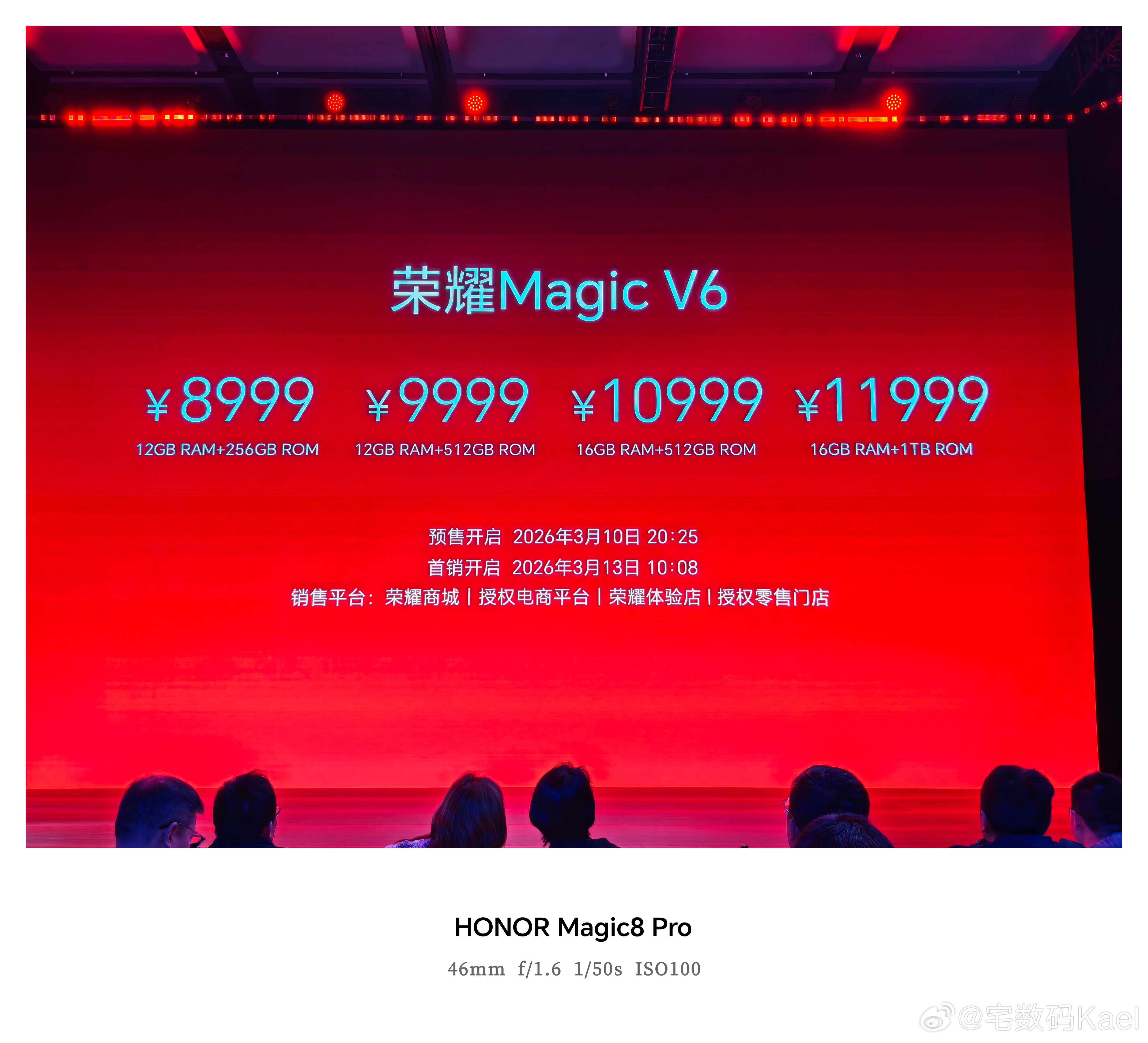 8999元起，荣耀MagicV6发布。12+256，899912+512，99