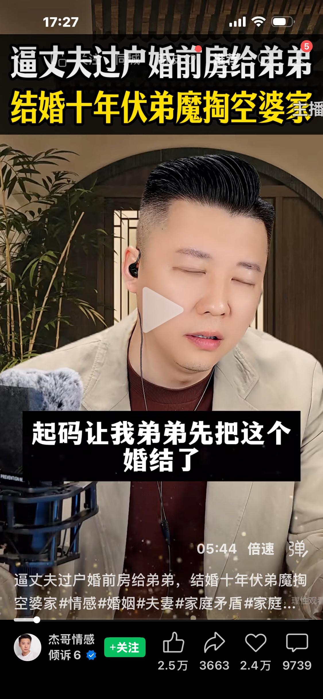 结婚十年，妻子生下了一个儿子，自以为功劳很大，家里积蓄一次次补贴小舅子，如今妻子