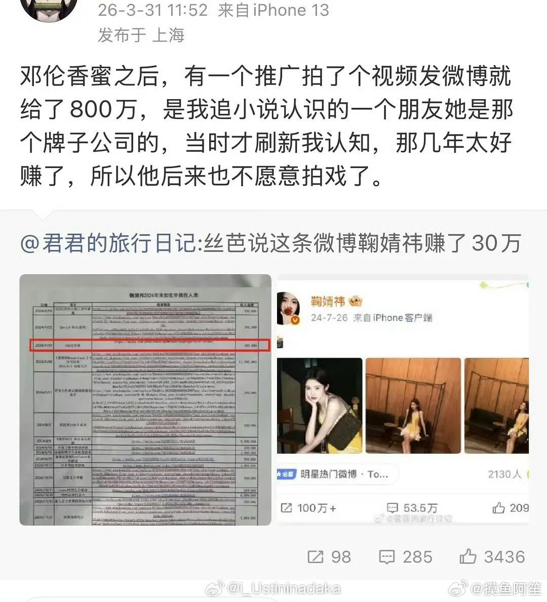 早些年娱乐圈的钱真的超级好赚