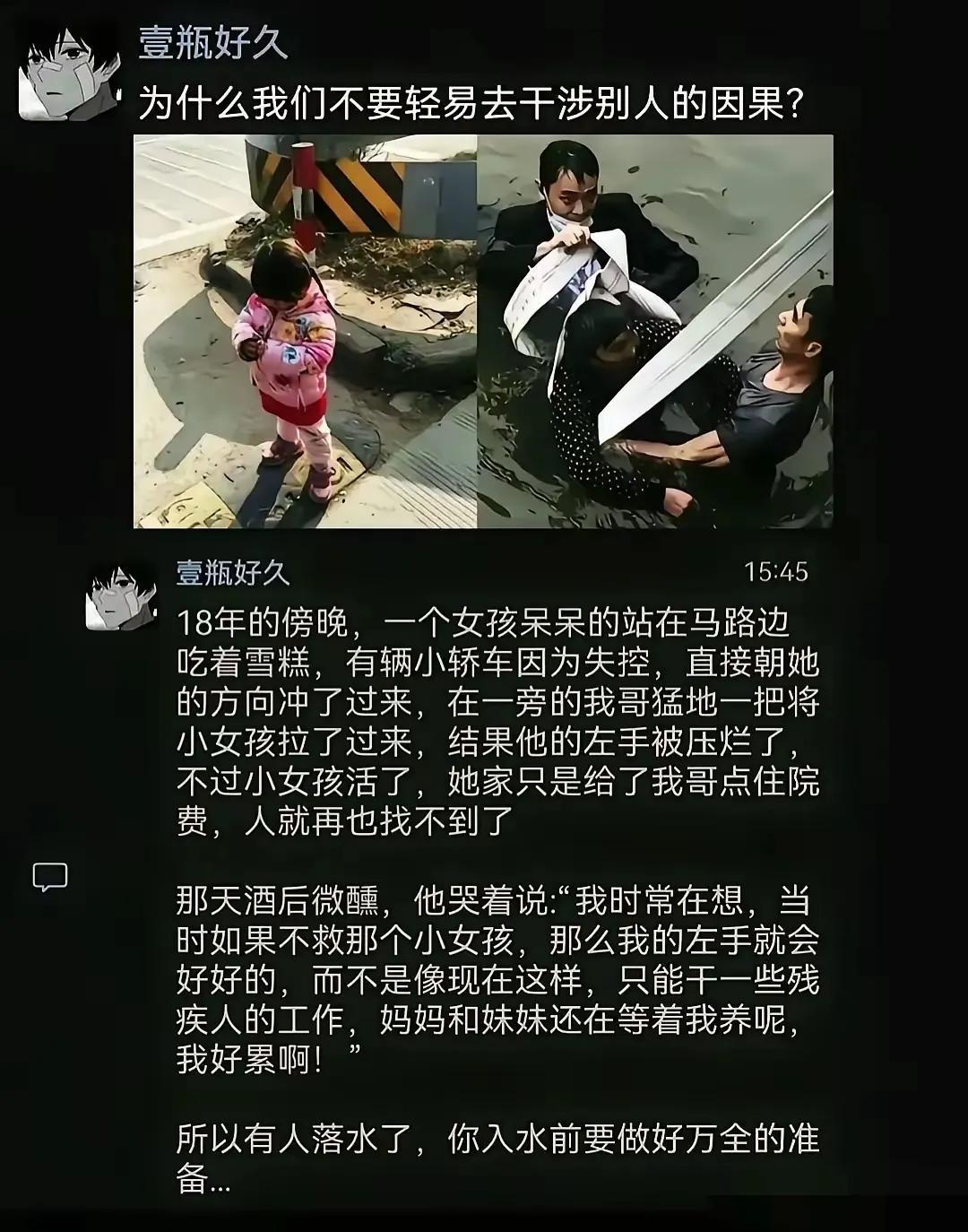 编造的太假了，一眼假。