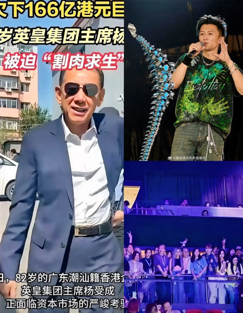 杨受成估计能睡个好觉了有谢霆锋在，还有英皇这么多艺人的团结一致，那166亿负