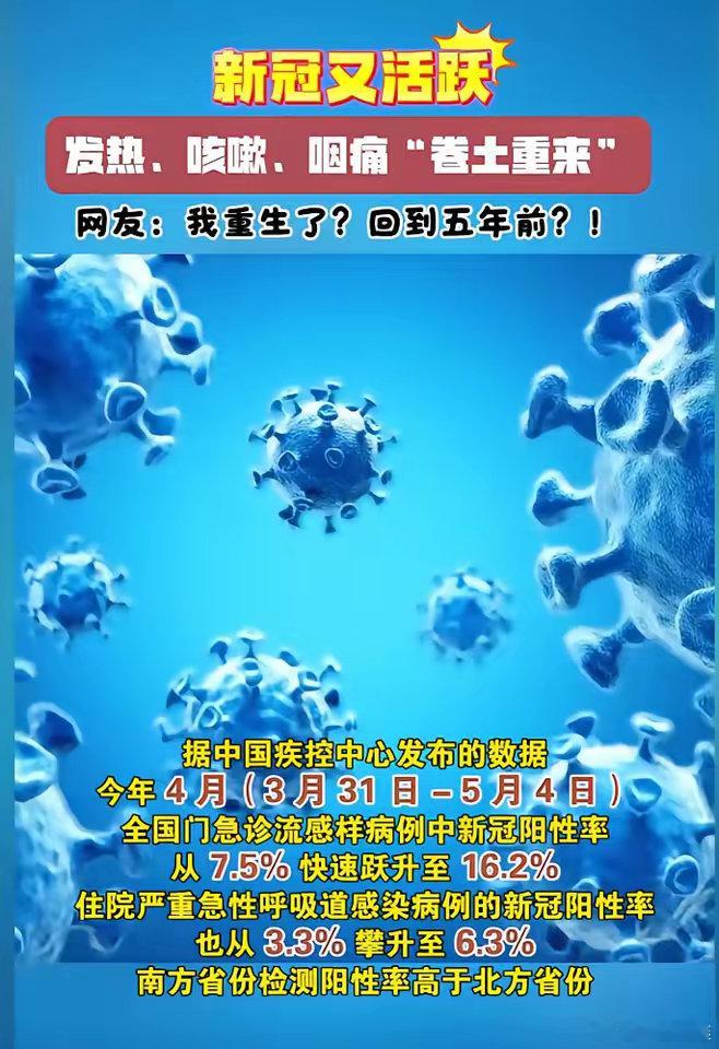 一个好消息，一个坏消息，坏消息就是新冠病毒又回来了，而且已经在传播，好消息是这次