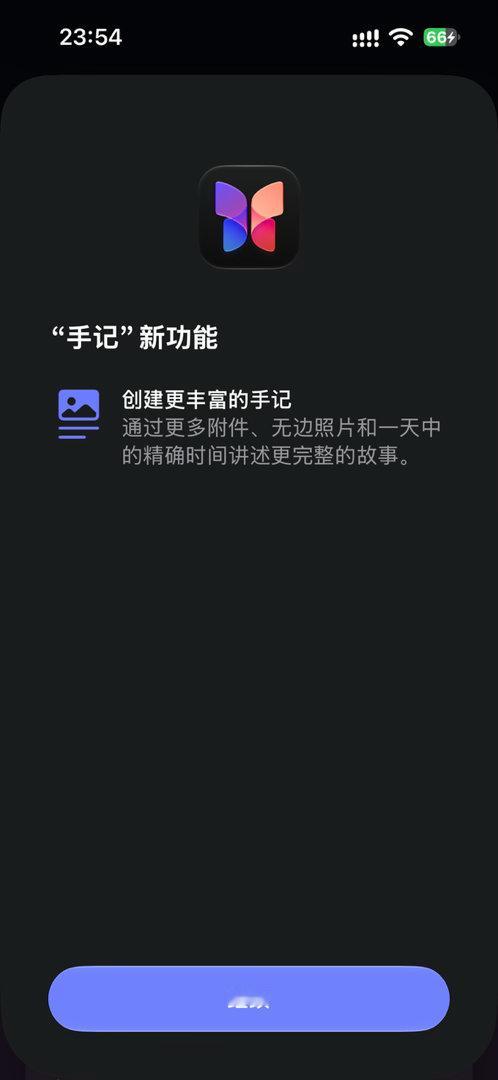 好感动终于能精确到时分了之前还在应用商城评论希望改进感谢ios27！！！​