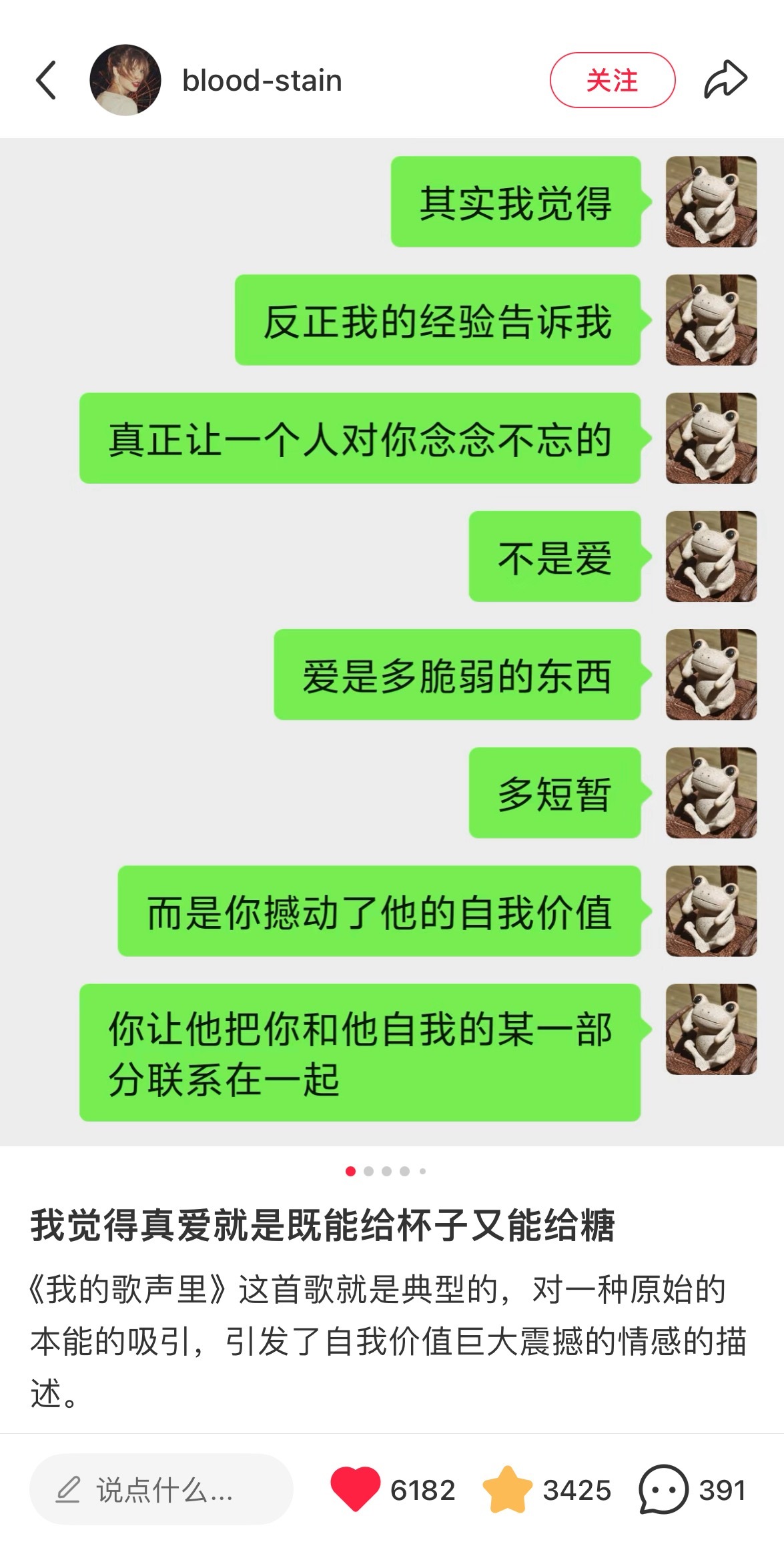 是近期看过最值得收藏的帖子….“爱像一杯水，你会去找各种杯子（不同的人），一旦水