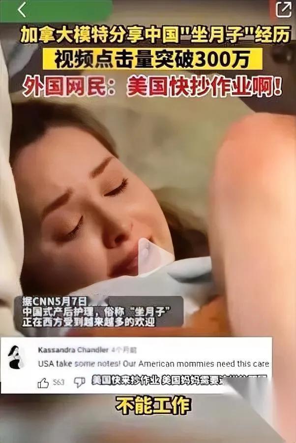 外国人不坐月子？真相扎心了。不是她们铁打，是祖上穷得连红糖都喝不起，哪来