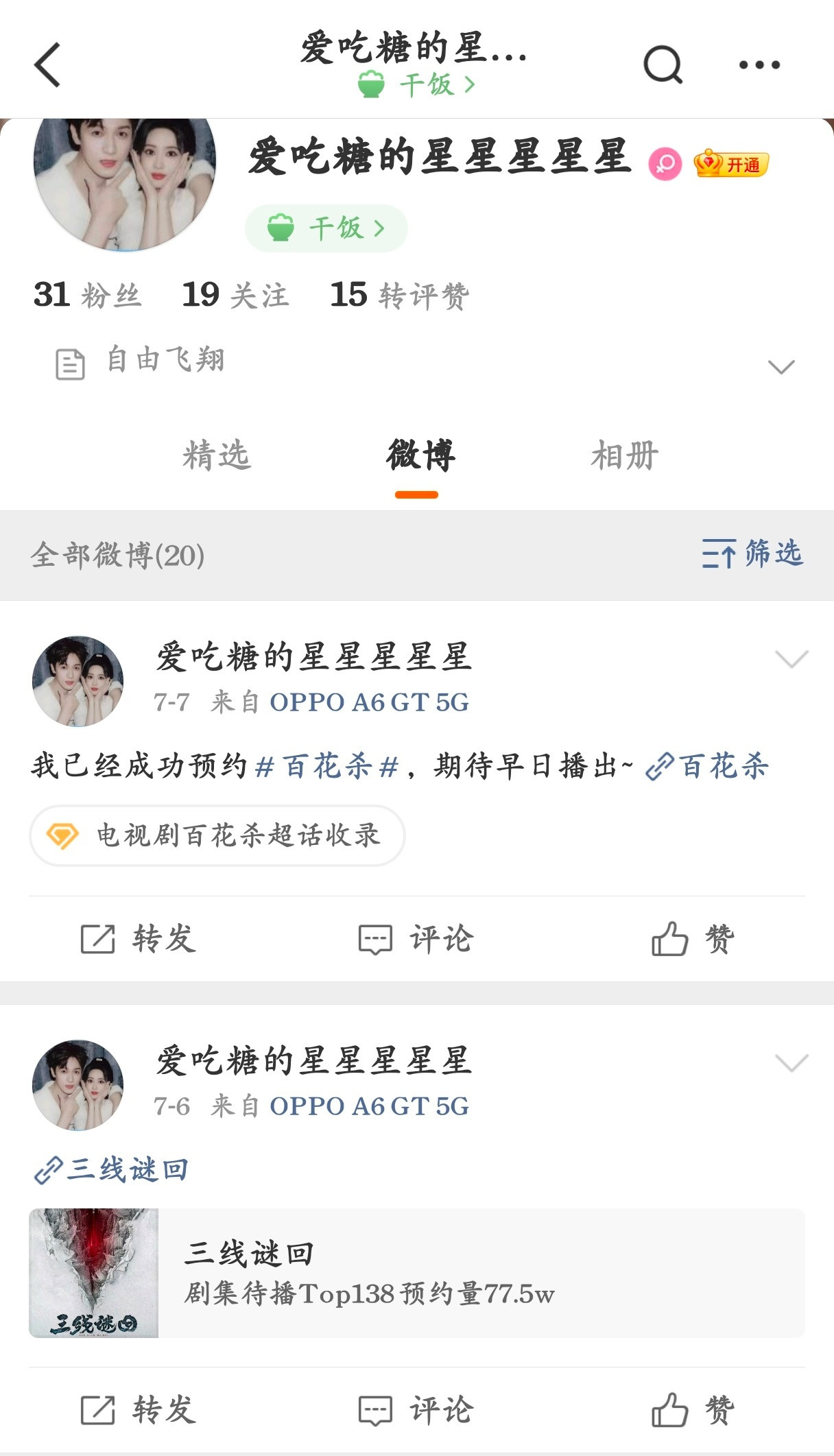 典中典