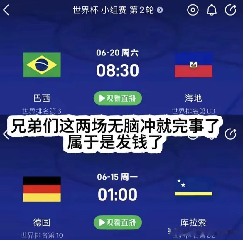 彩票反着买，别墅前面是大海。这两场比赛，买海地与库拉索赢，如果“梦想”实