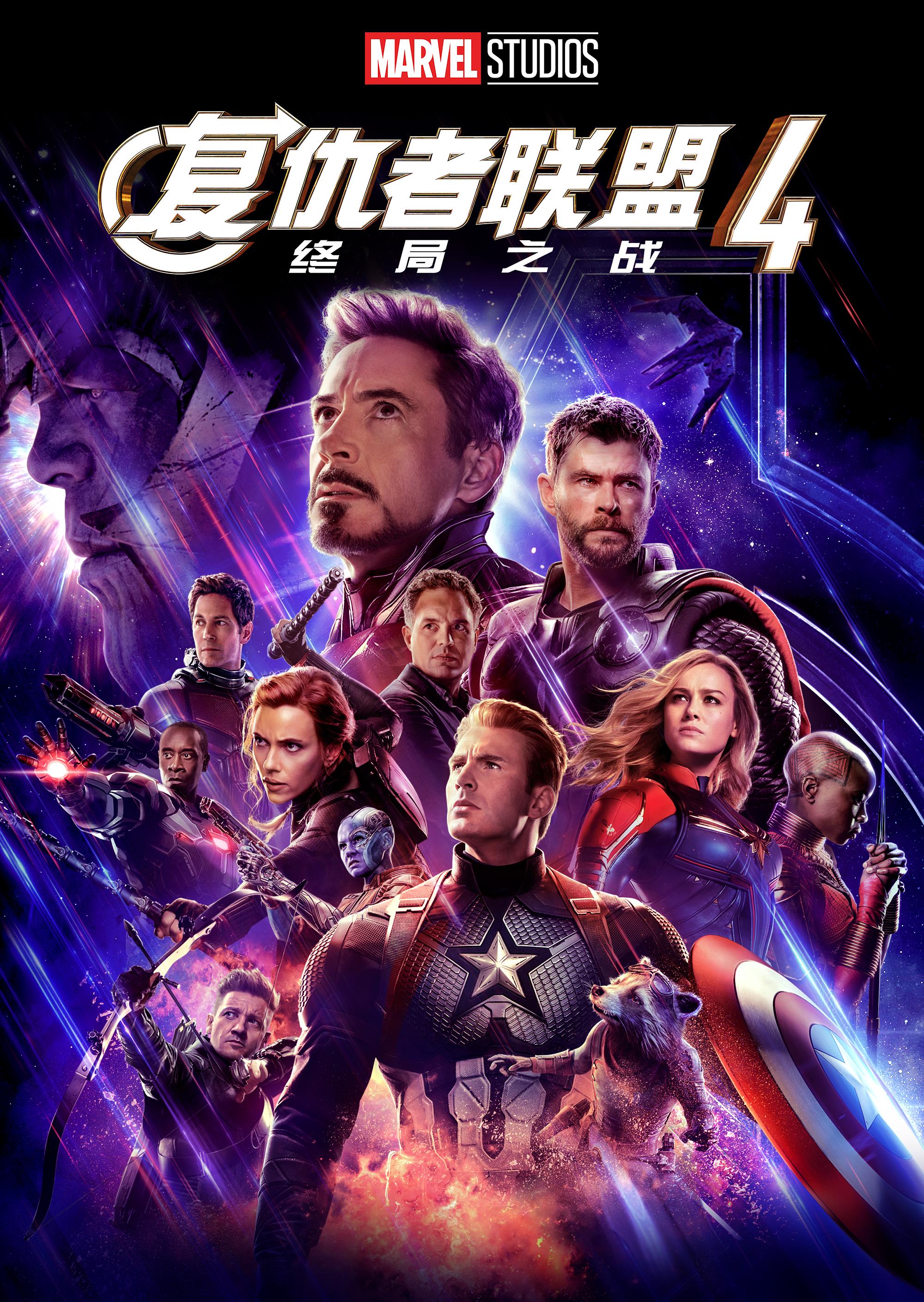 影视推荐｜全球影史首周票房榜TOP10：《复仇者联盟4》12.24亿美元、《复仇