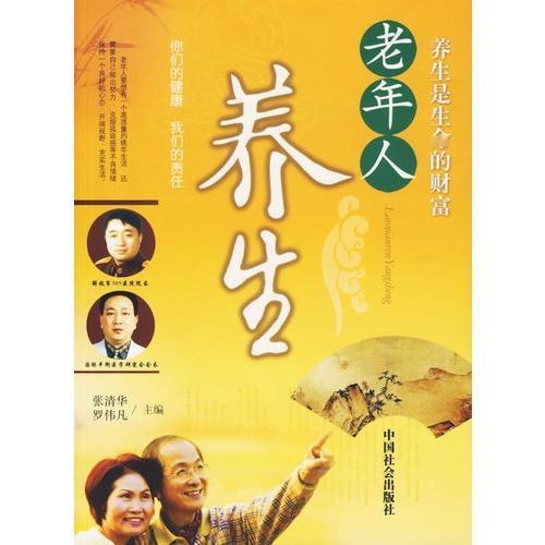 震惊！超过80%的中老年人每天养生的习惯，竟然在悄悄害自己！真的错了吗？李大