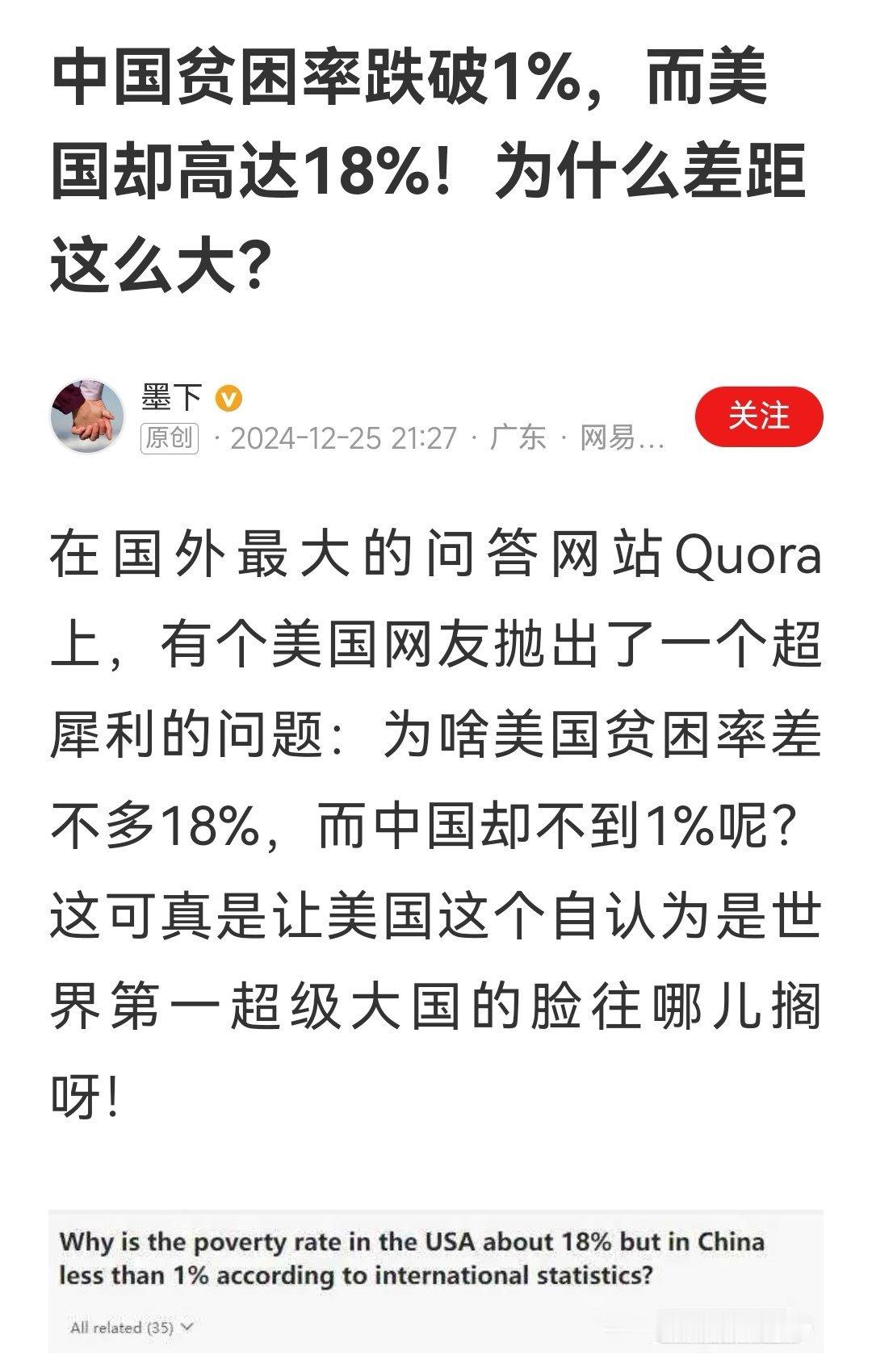 已经全民脱贫，你这数据哪里来的？