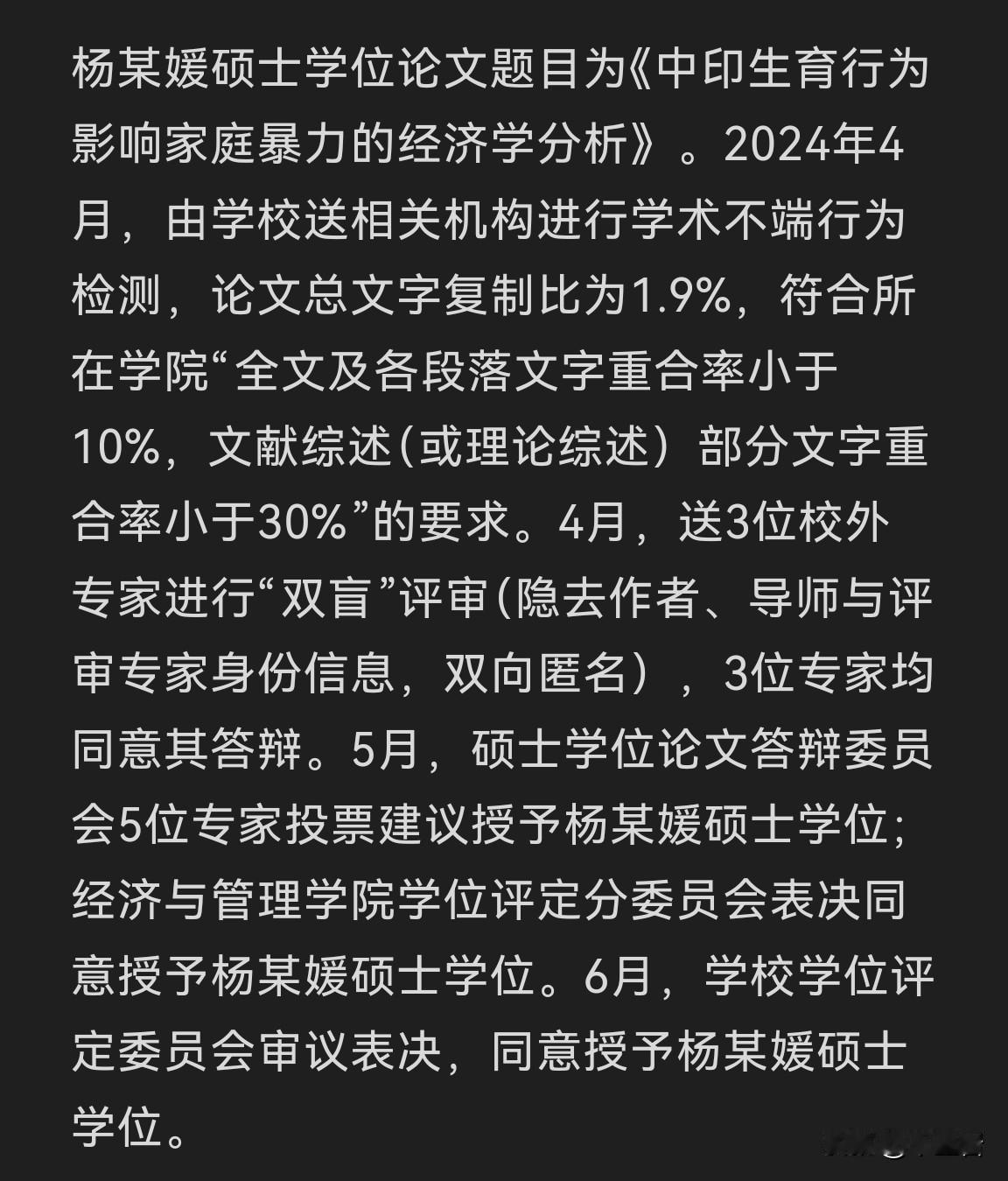 中国从此以后没资格嘲笑国外的野鸡大学了！一个985大学今天公布了他们对学位论文