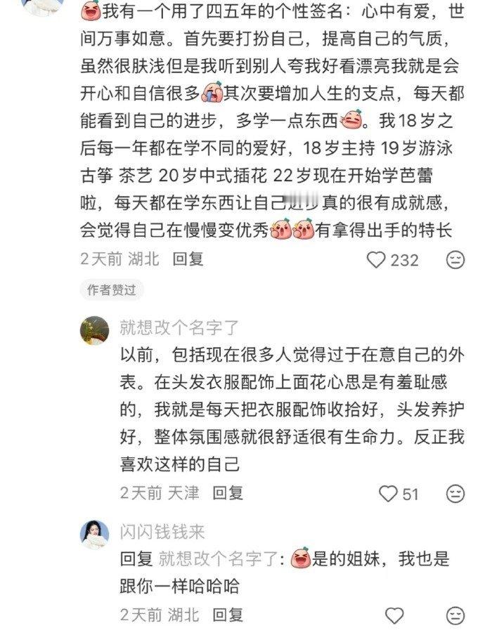 女生一定要刻意培养淡淡的牛逼感