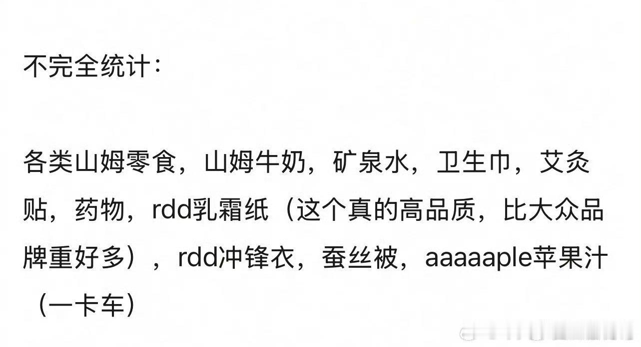 中国社会福利基金会感谢赵露思的捐款，在此之前赵露思发往广西灾区的几十车物资当地已