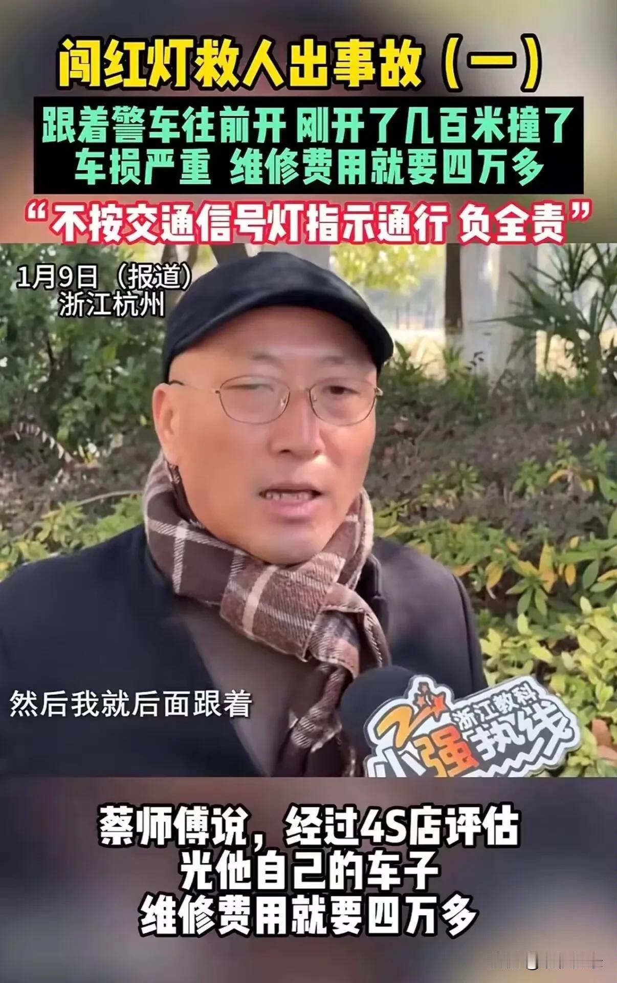 好人难做！这不是一句空洞的感叹，而是一场令人扼腕叹息的现实写照。在浙江杭州，一名