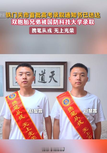 “要上，咱俩一起上！”新疆生产建设兵团，1对双胞胎兄弟，哥哥高考考了606分，
