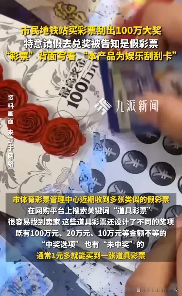 近日,江苏苏州的王先生去地铁站附近买了两张刮刮乐,回家后轻轻一刮,其中一张显示中