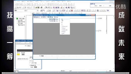 三菱PLC状态转移图编程(SFC编程)_土豆视频