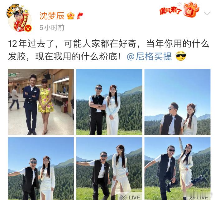 沈梦辰太可爱了，两个人12年前后对比，没有对比就没有想问的问题[捂脸哭]​​​