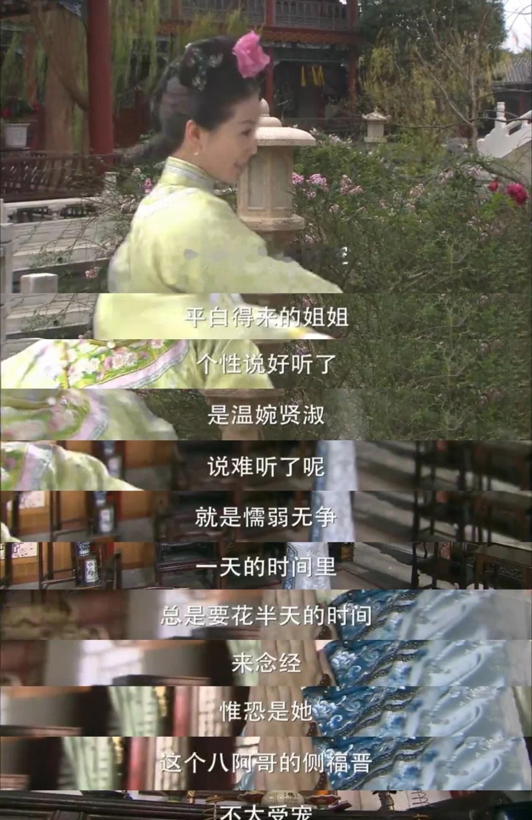 步步惊心剧情发展顺序11.张晓刚穿越过来的时候，对八爷府里的人其实都没有什么