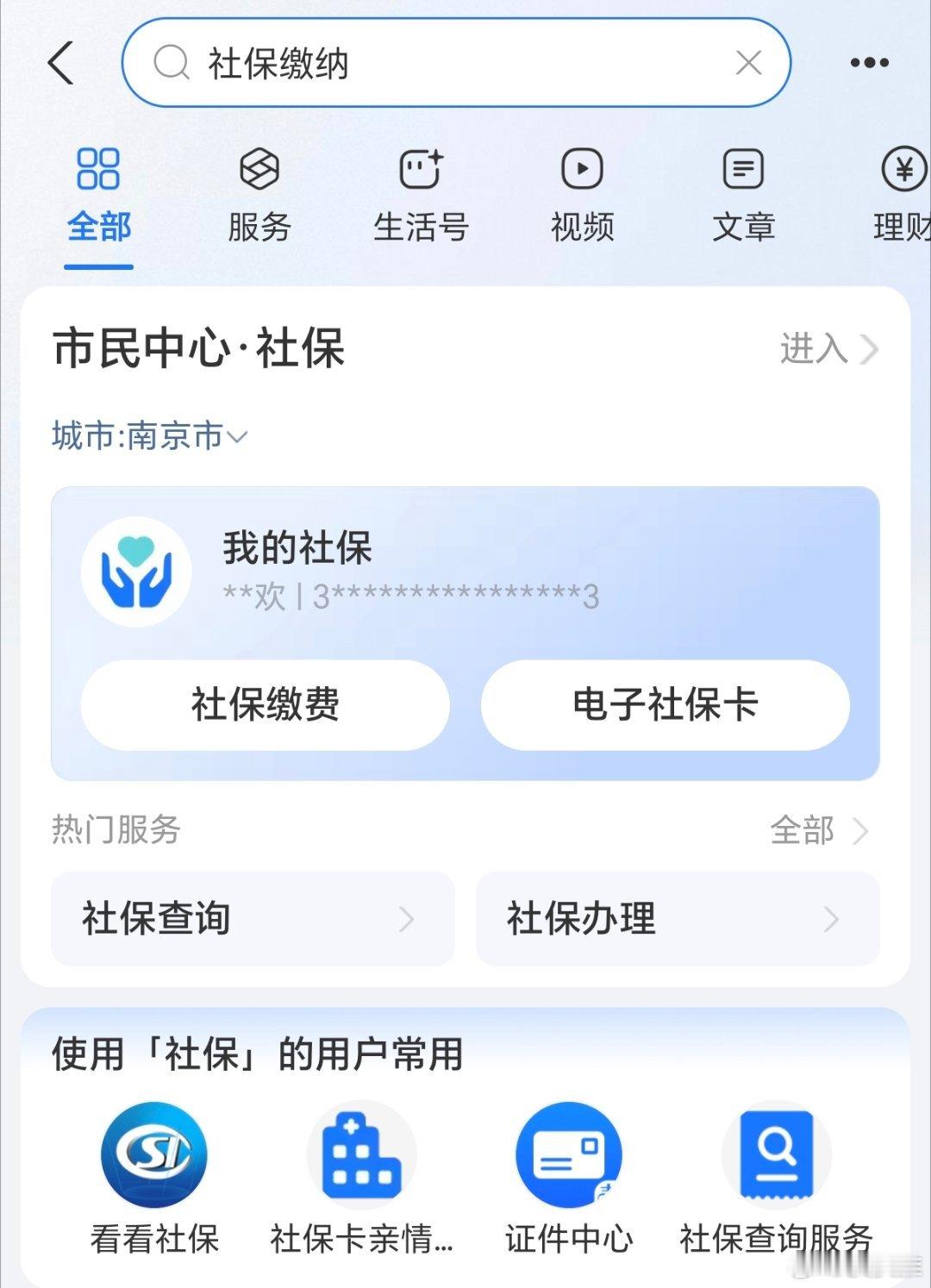 鼓励支持灵活就业人员参加职工保险前两年，我从原来单位离职后，就一直自己缴纳职工保
