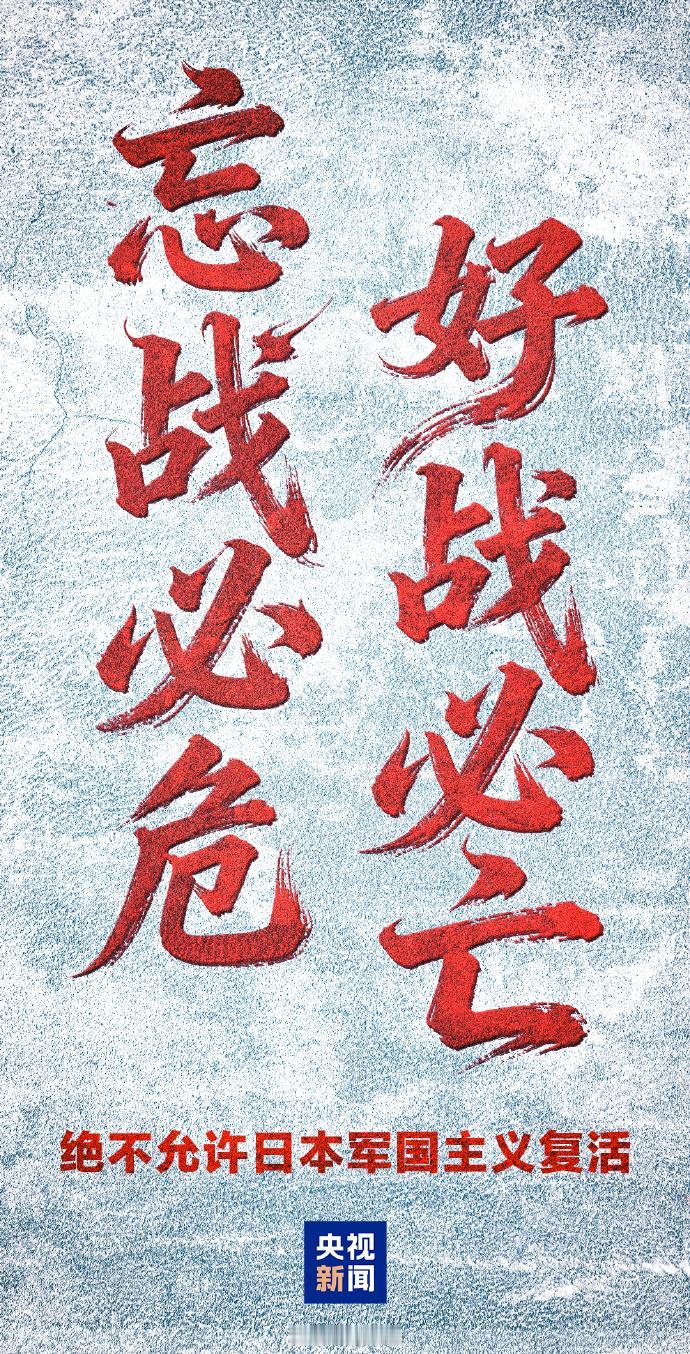 200位明星深夜齐发声！杨颖、肖战、陈伟霆紧急表态，日本这次真的踩了红线？谁在背